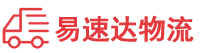 常德到隆林各族自治县物流公司